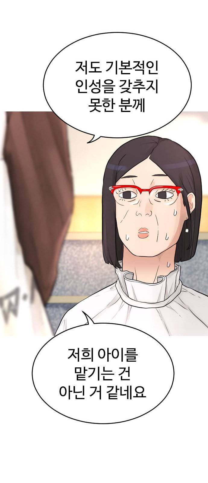급식아빠 2화 18