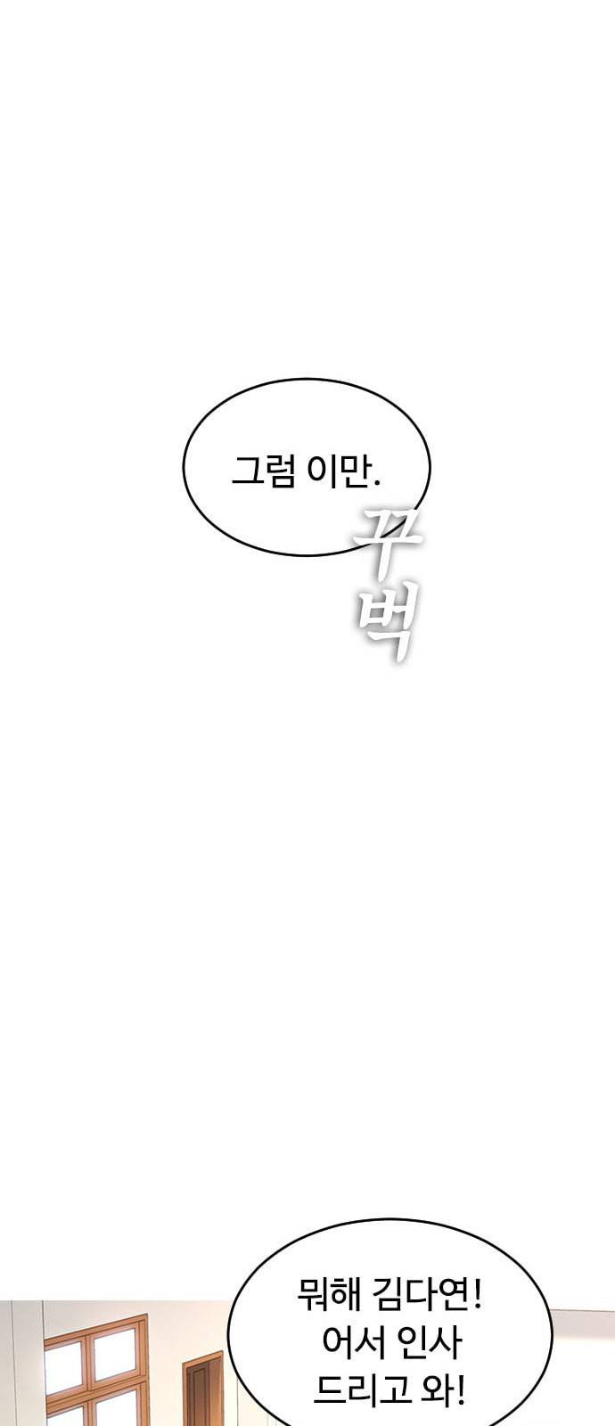 급식아빠 2화 19