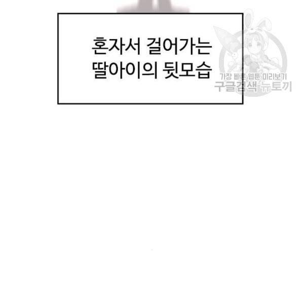 급식아빠 3화 2