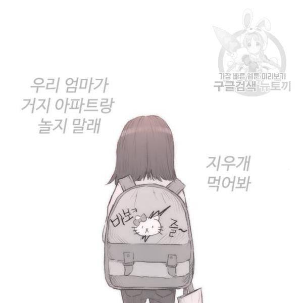급식아빠 3화 3
