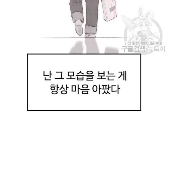 급식아빠 3화 4