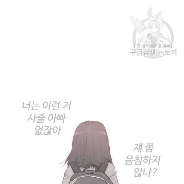 급식아빠 3화 5