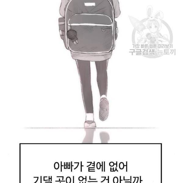 급식아빠 3화 6