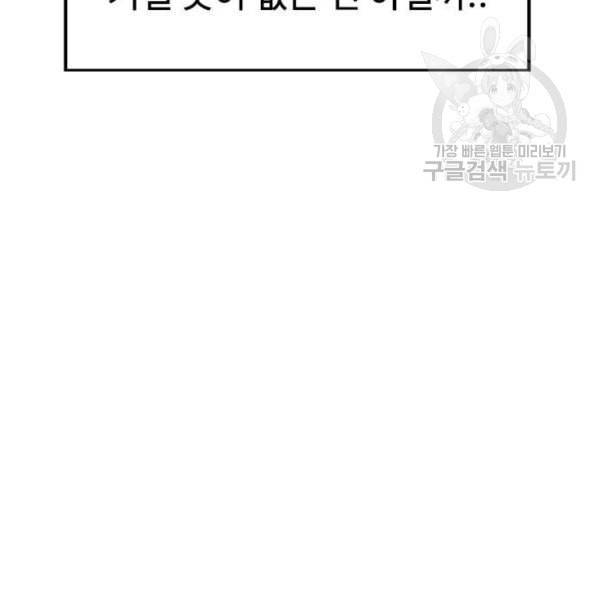 급식아빠 3화 7