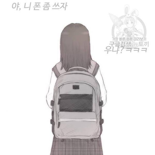 급식아빠 3화 8