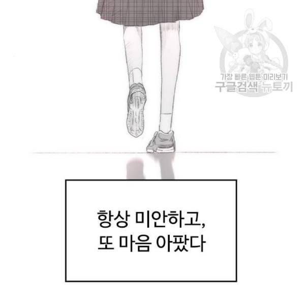 급식아빠 3화 9
