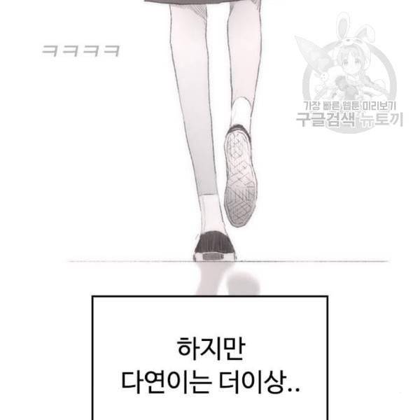 급식아빠 3화 12