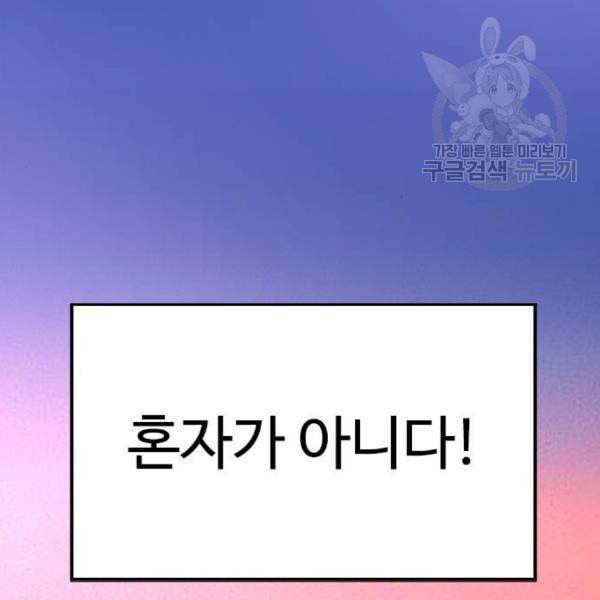 급식아빠 3화 15