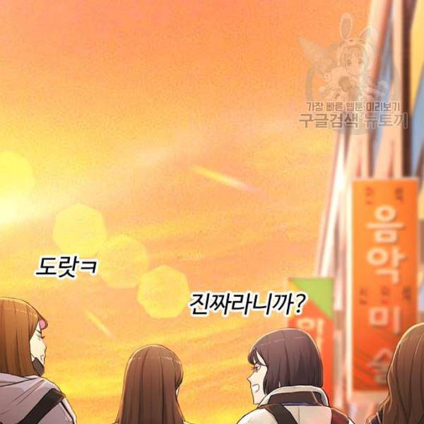 급식아빠 3화 17