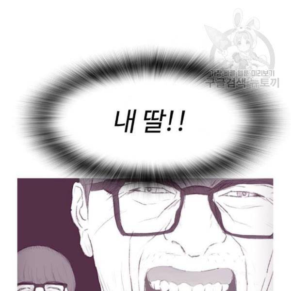 급식아빠 3화 20