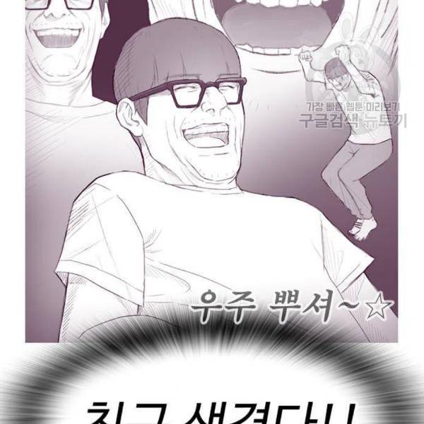 급식아빠 3화 21