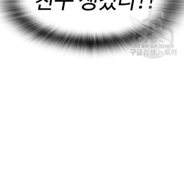 급식아빠 3화 22