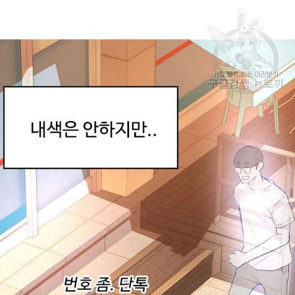 급식아빠 3화 23
