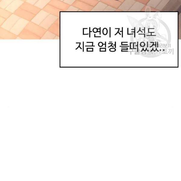 급식아빠 3화 25