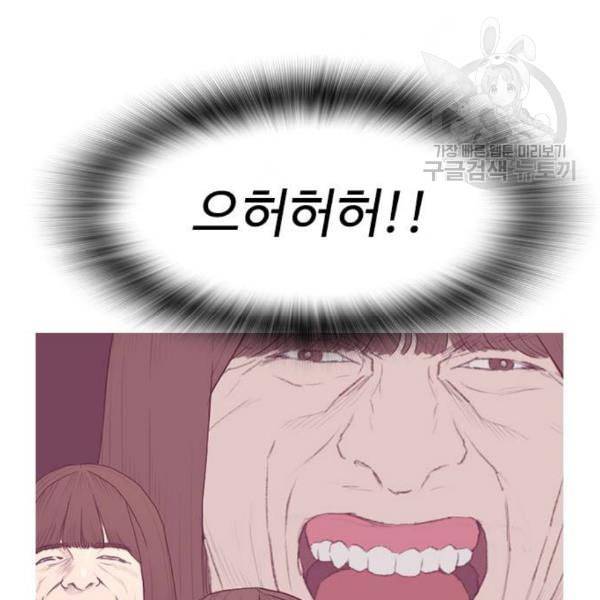 급식아빠 3화 26