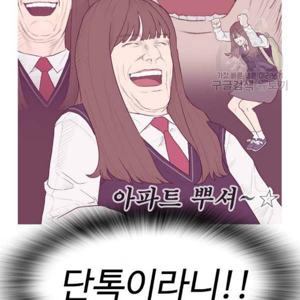 급식아빠 3화 27