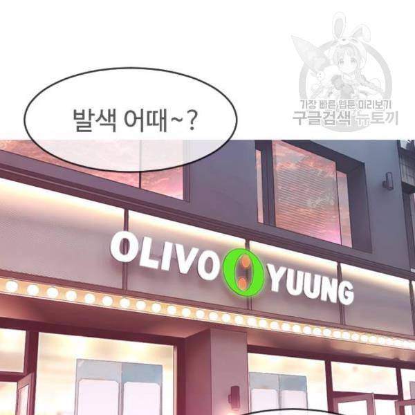 급식아빠 3화 29