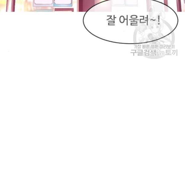 급식아빠 3화 30