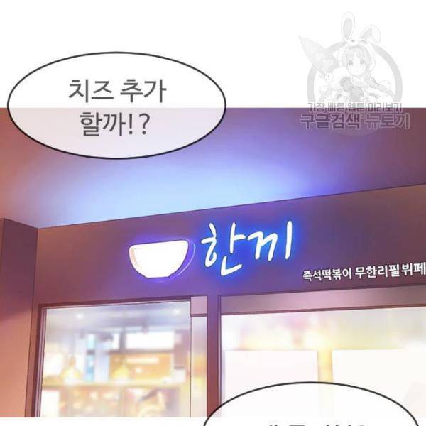 급식아빠 3화 31