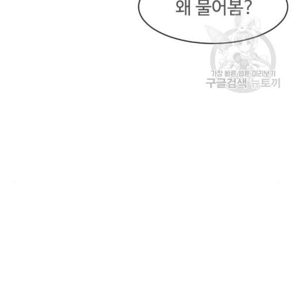 급식아빠 3화 32