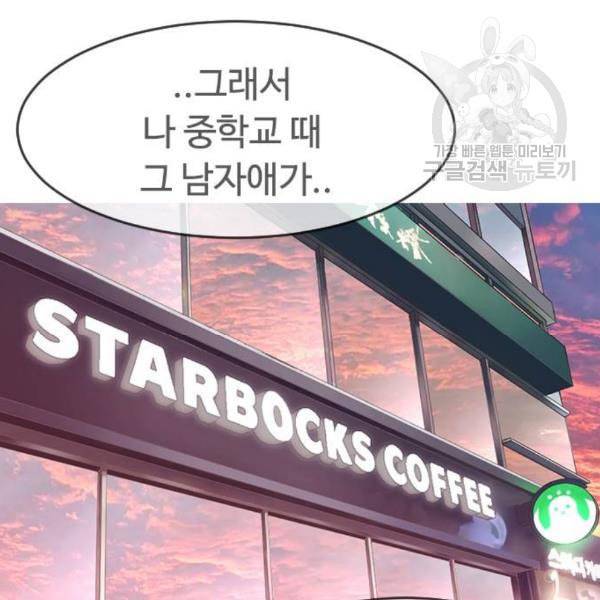 급식아빠 3화 33