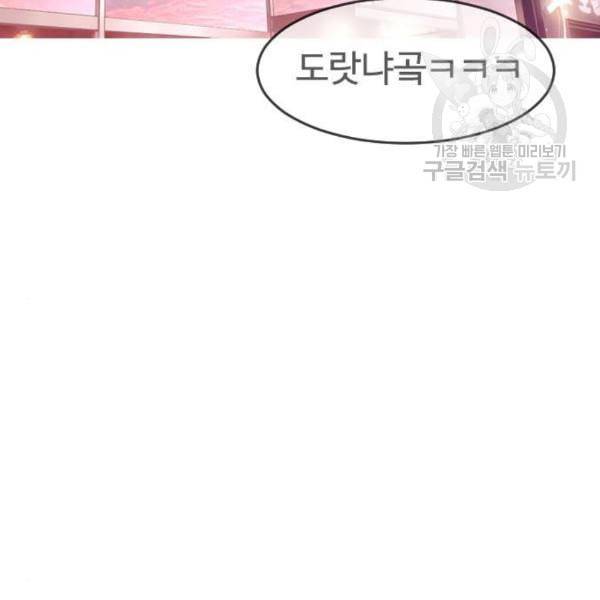 급식아빠 3화 34