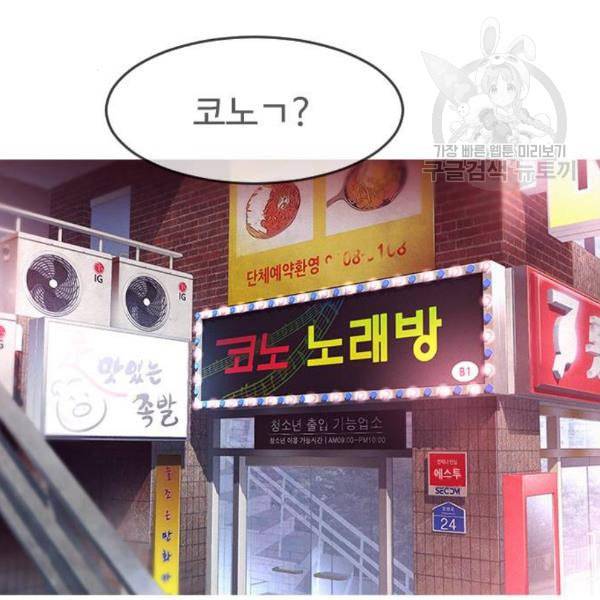 급식아빠 3화 35