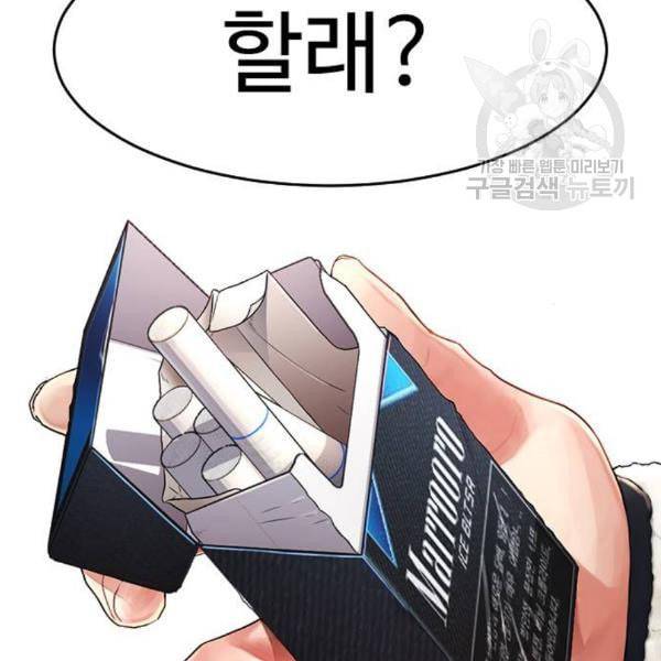 급식아빠 3화 37