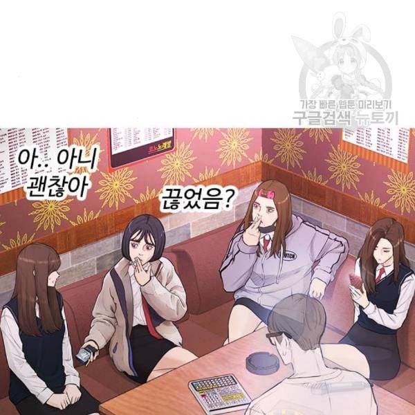 급식아빠 3화 39
