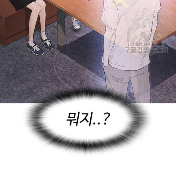 급식아빠 3화 40