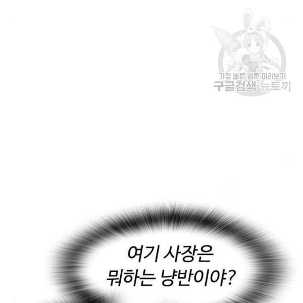 급식아빠 3화 41