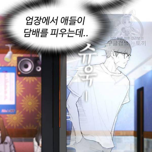 급식아빠 3화 42