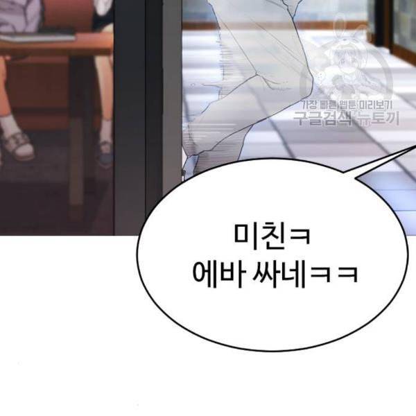급식아빠 3화 43