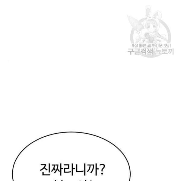 급식아빠 3화 44