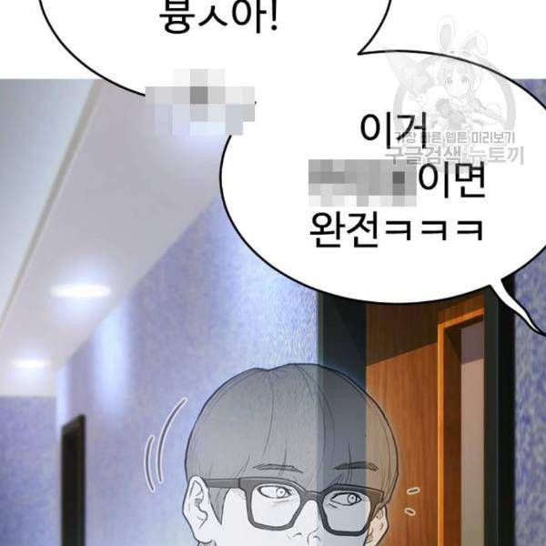 급식아빠 3화 45