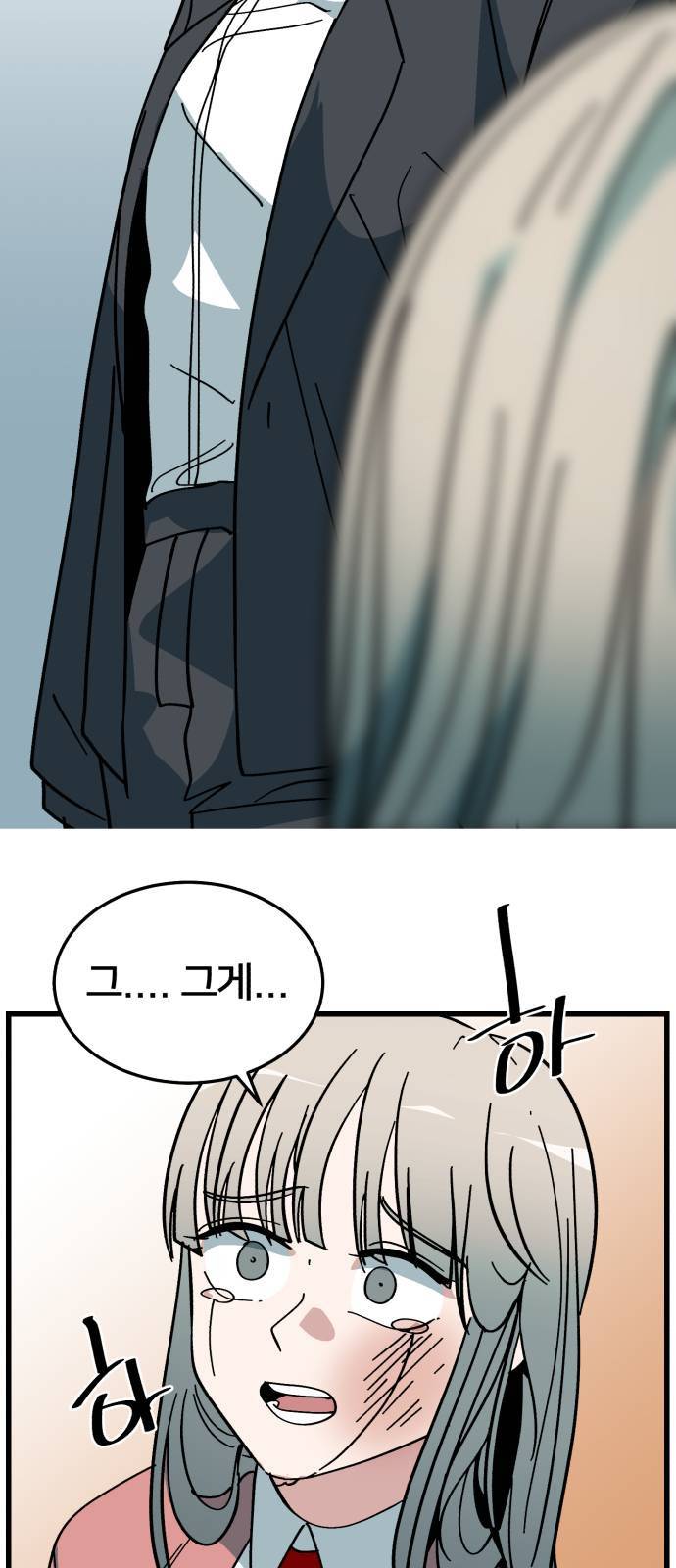 왕따협상 3화 3
