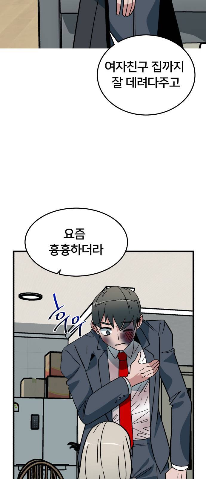 왕따협상 3화 7