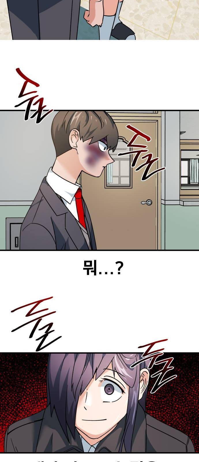 왕따협상 10화 3
