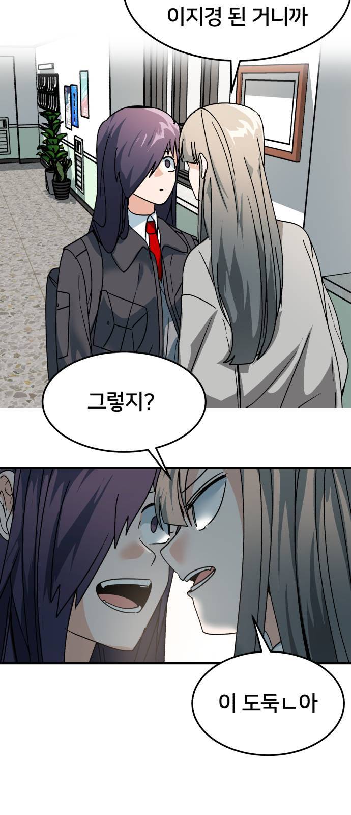 왕따협상 10화 5