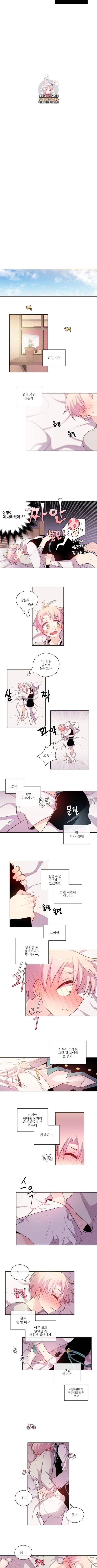 하트 이펙트 6화 2