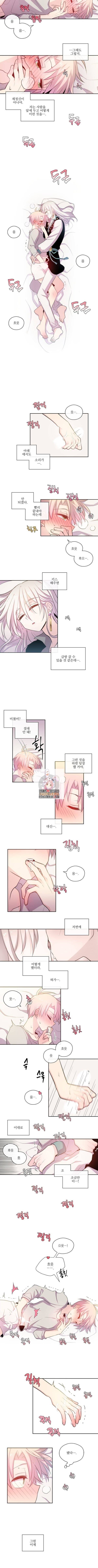 하트 이펙트 6화 3