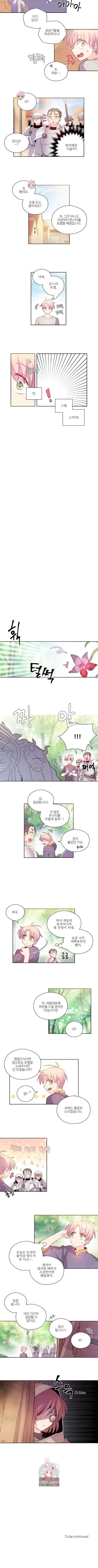 하트 이펙트 6화 5