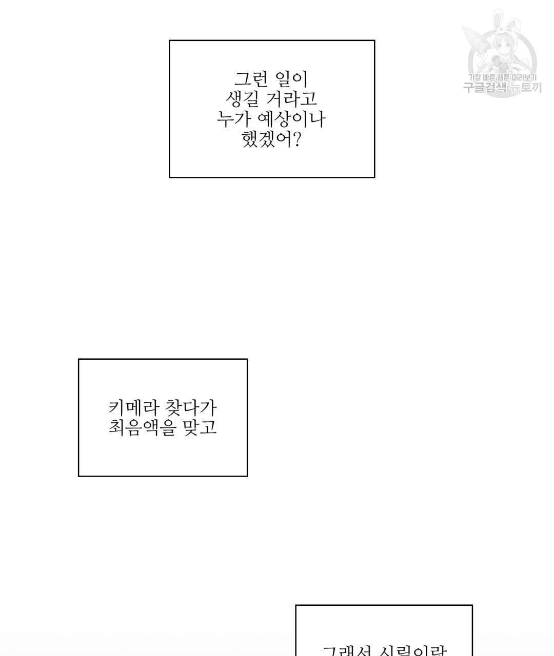 하트 이펙트 12화 3
