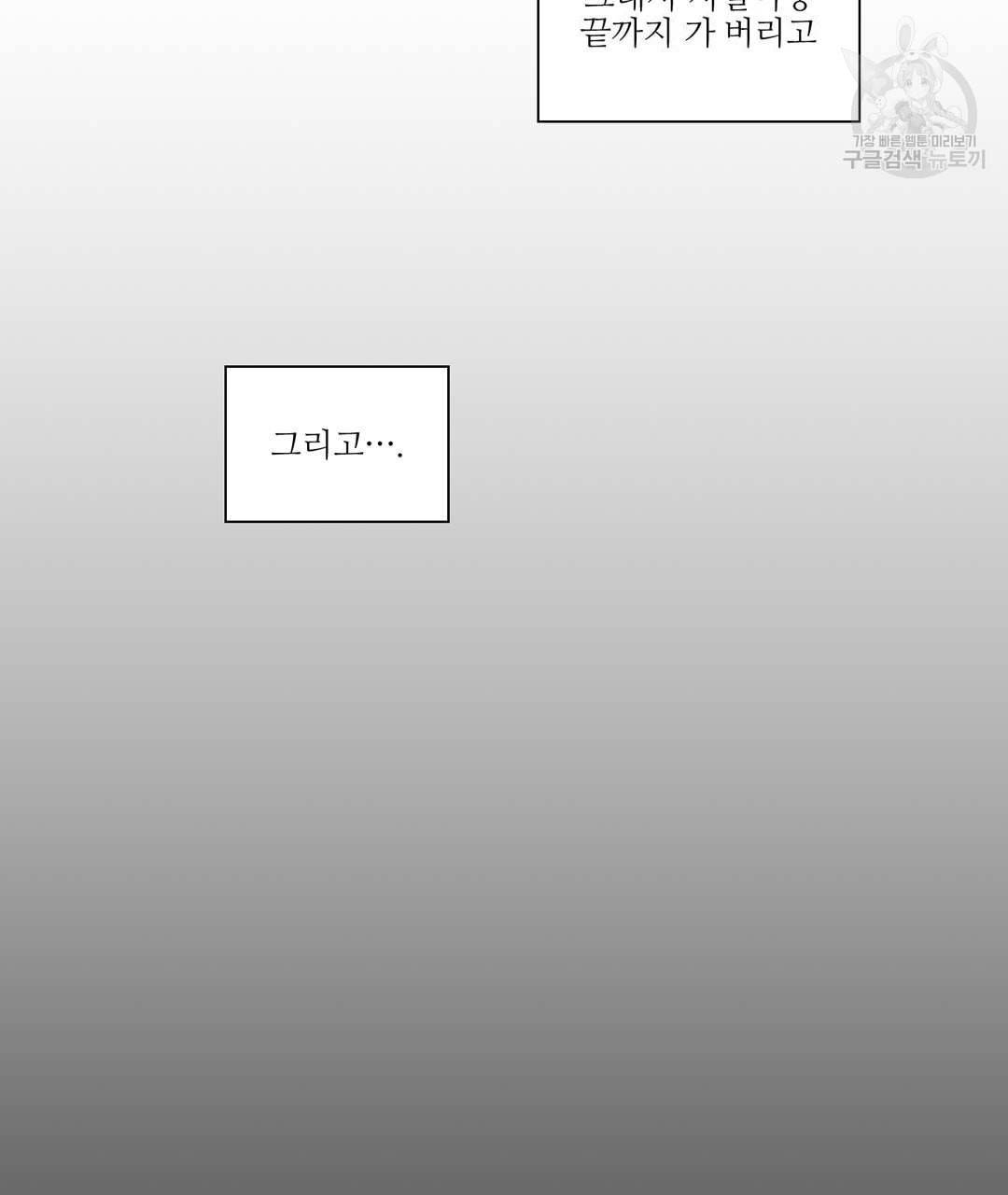 하트 이펙트 12화 4