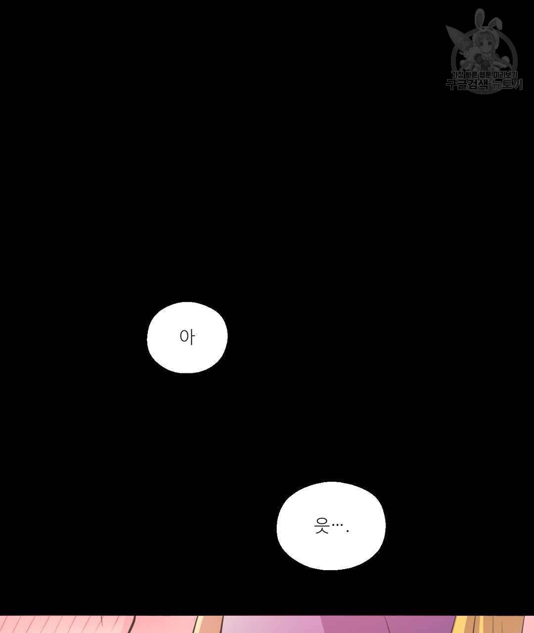 하트 이펙트 12화 6