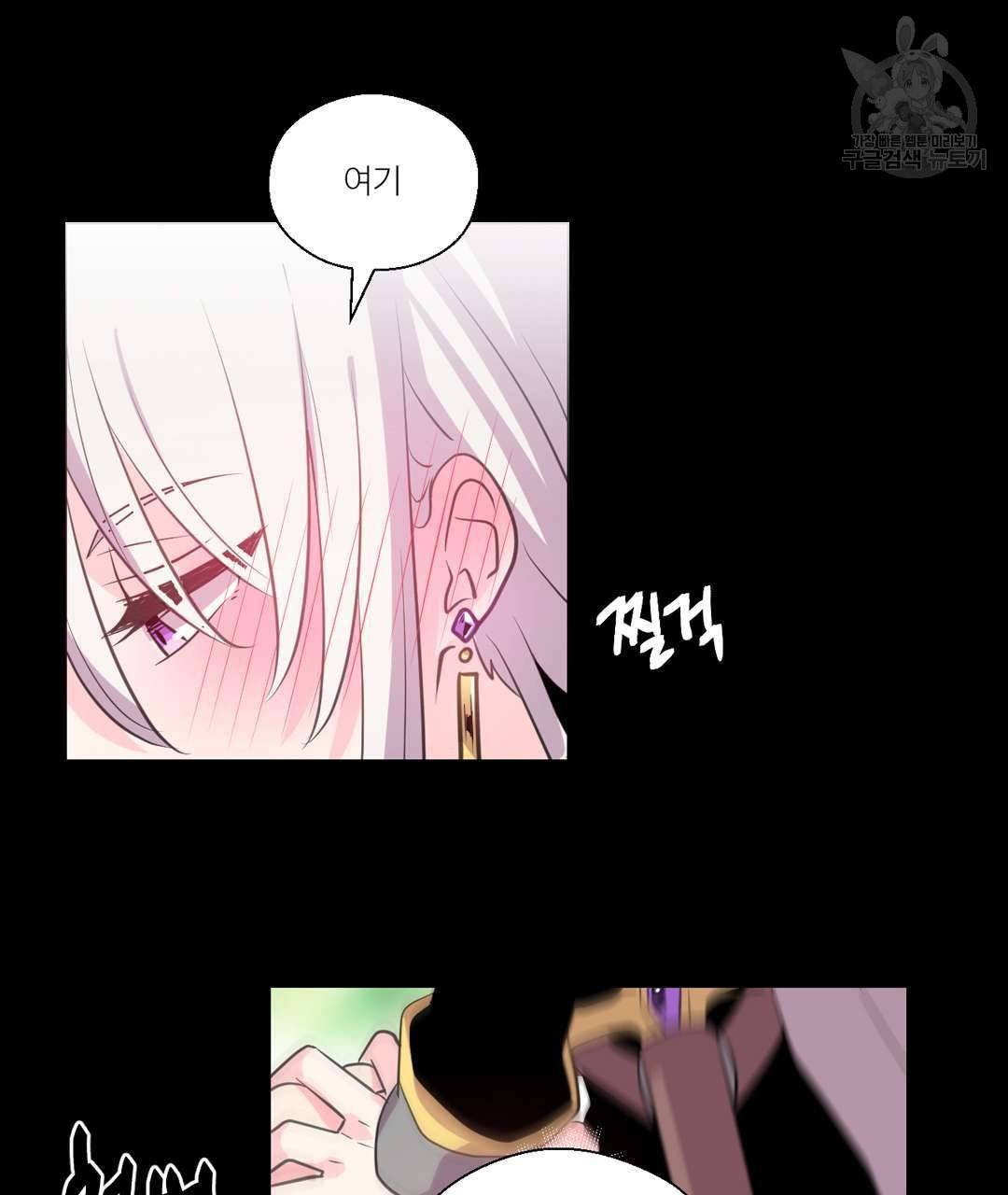 하트 이펙트 12화 10