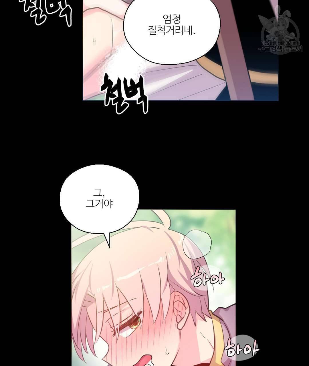 하트 이펙트 12화 11