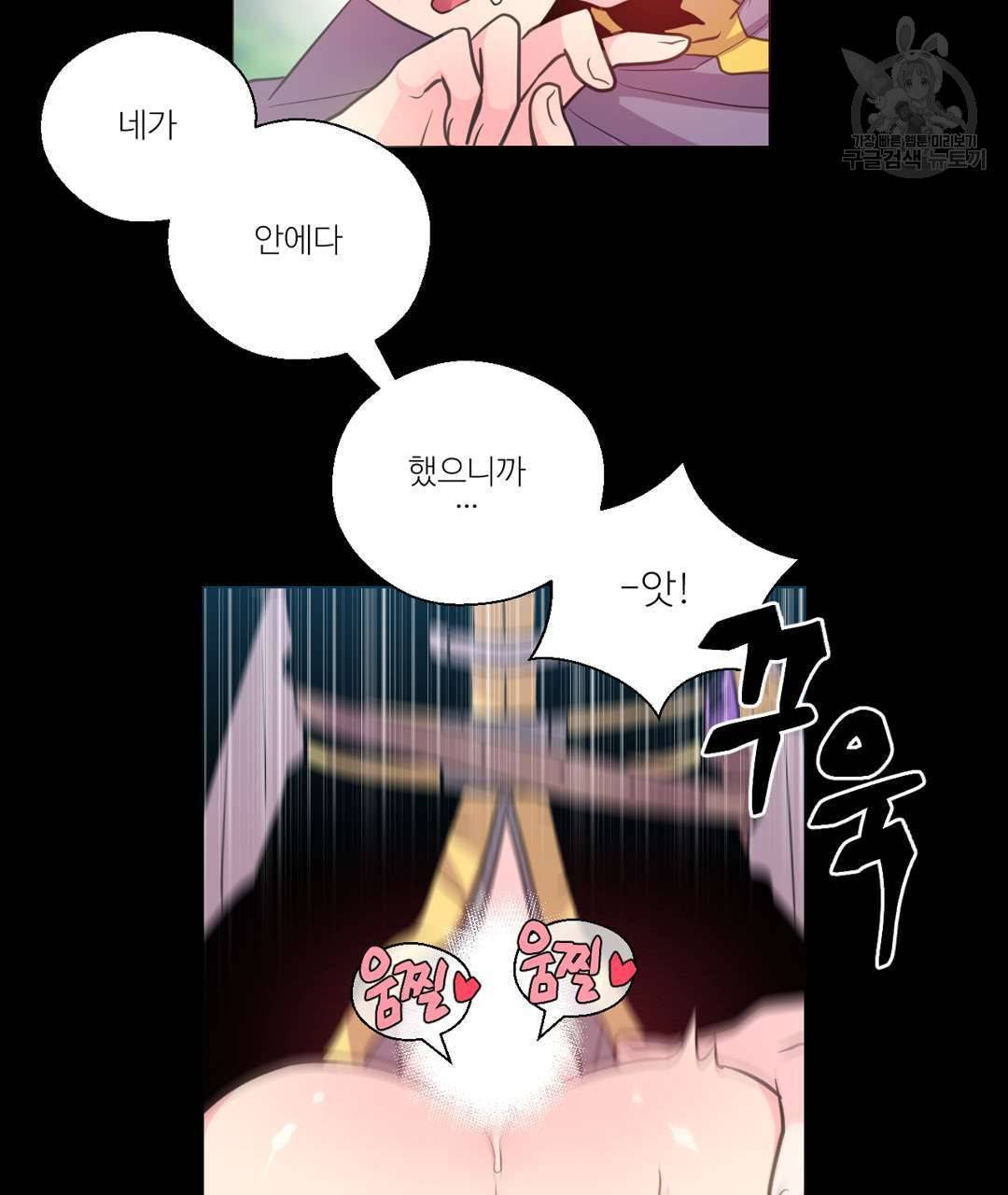 하트 이펙트 12화 12