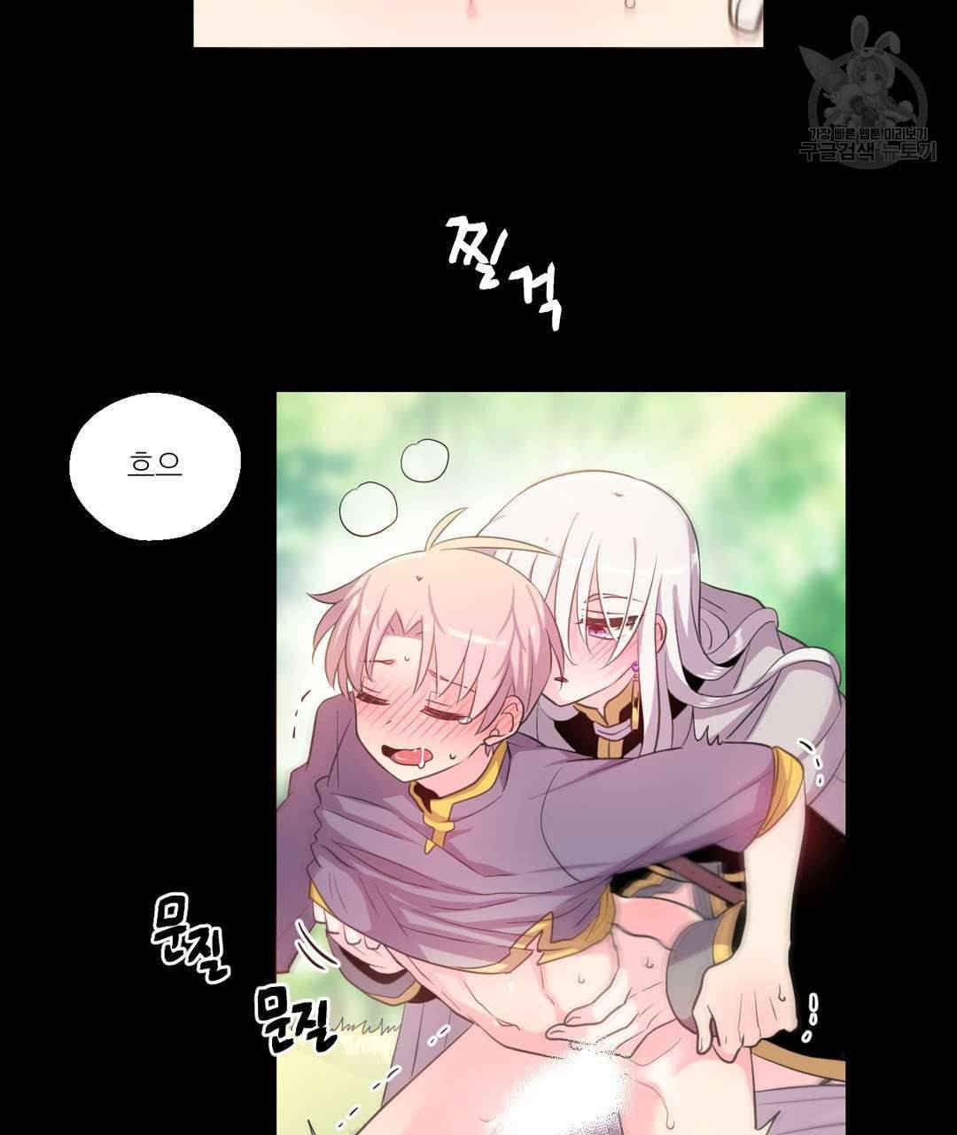 하트 이펙트 12화 13
