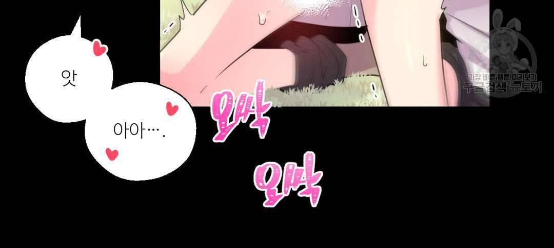 하트 이펙트 12화 14